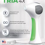 Лазерный эпилятор Tria Laser 4X - 20 Дж/см2 для удаления волос!