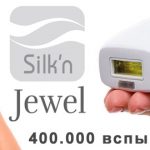 Фотоэпилятор Silk'n Flash & Go Jewel купить в Украине